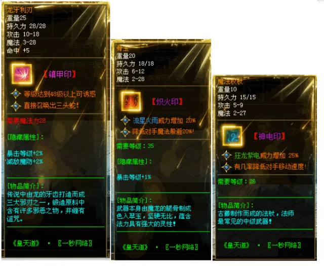 [一键安装] 《传世风云》铭文印记版~重磅推出,明文无密更新