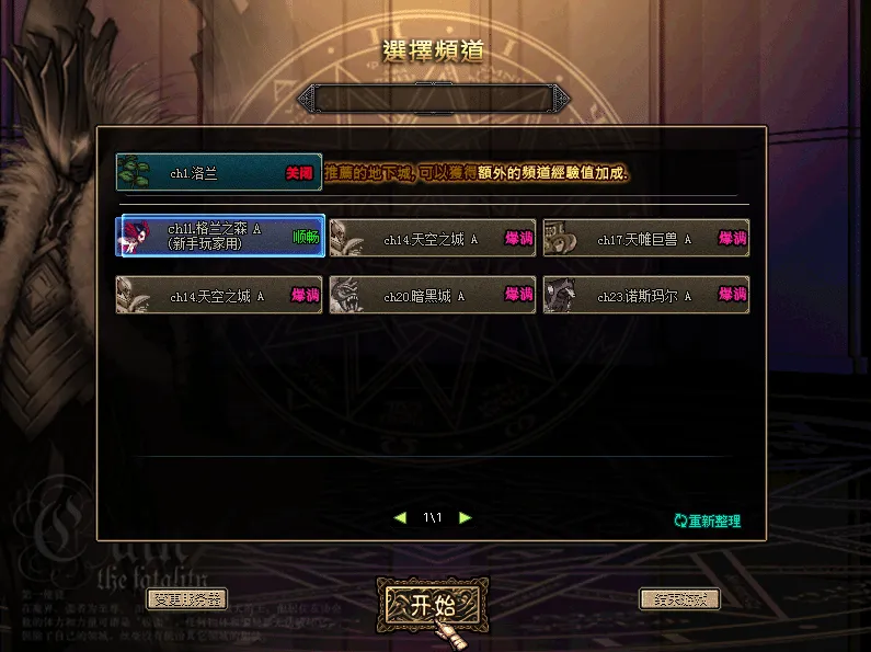 [一键安装] DNF60级173怀旧单机版超级时装光环装备生产