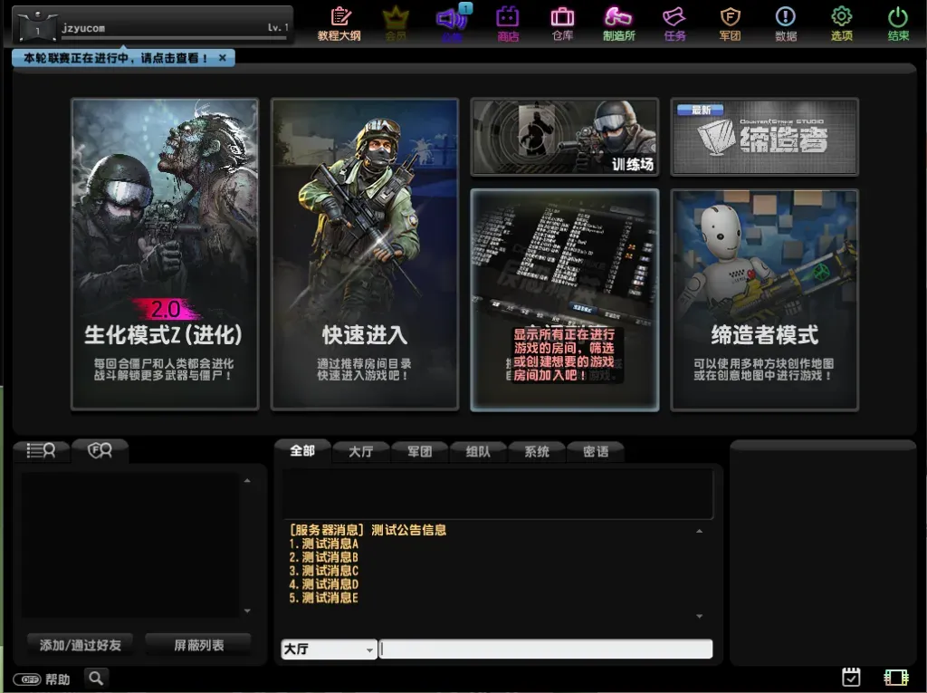 [一键安装] 【CS反恐精英OL】最新整理单机一键端+WIN系一键服务端+PC客户端+详细搭建教程