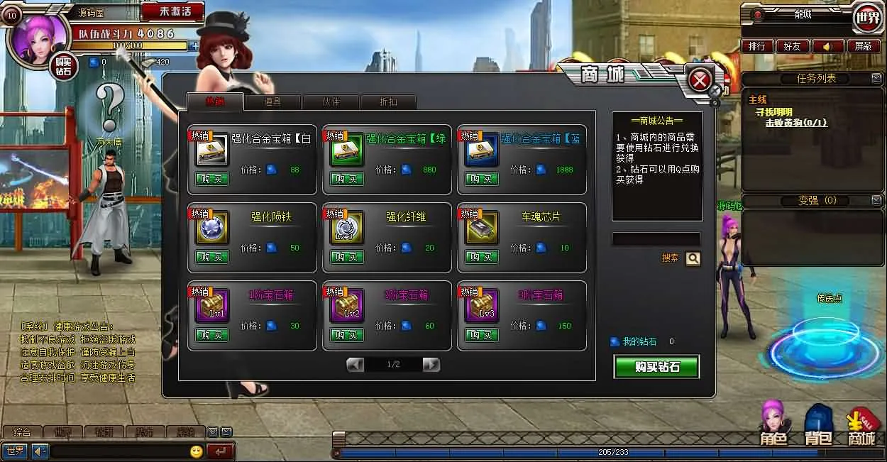 [手工架设] 页游【武斗都市之超级英雄】最新整理Win系服务端