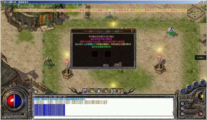 [手工架设] [翎风引擎] 战火沉默鉴定版-梦神-精修-改版【内含网站】