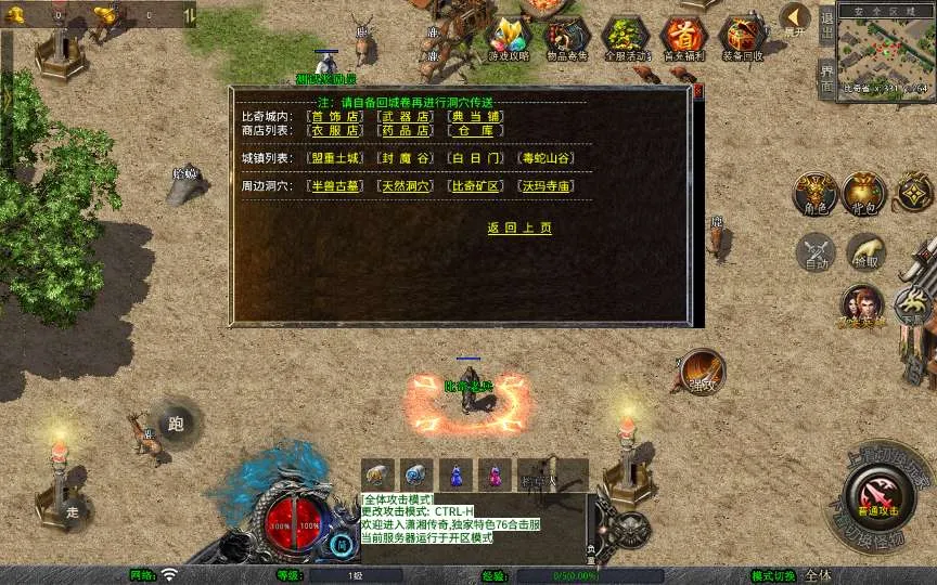 [手游源码] XO三端引擎传奇手游【1.76潇湘传奇金币版】整理复古服务端