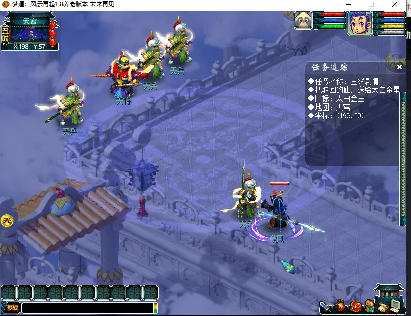 [一键安装] 梦道：风云再起终极 电脑单机版