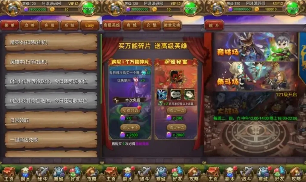 [一键安装] 我叫MT1彩卡优化版 新整理Linux手工服务端+GM后台+安卓+详细搭建教程