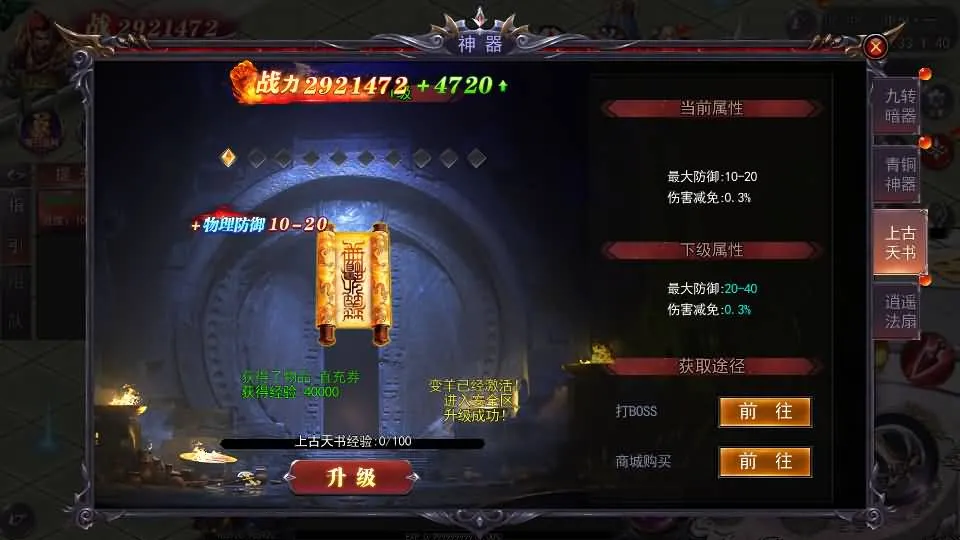 [手工架设] 魔塔5无限刀跨服内购版