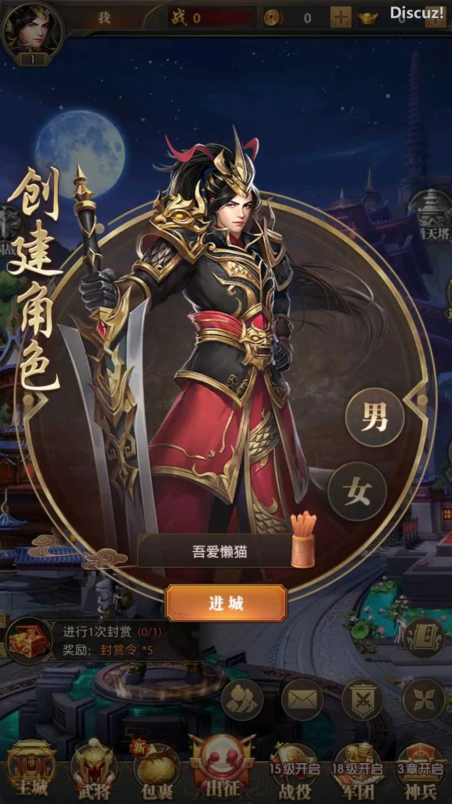 【铁杆三国11魂系版】稀有卡牌回合手游Linux服务端+GM授权后台+安卓+架设教程 【铁杆三国11魂系版】稀有卡牌回合手游Linux服务端+GM授权后台+安卓+架设教程