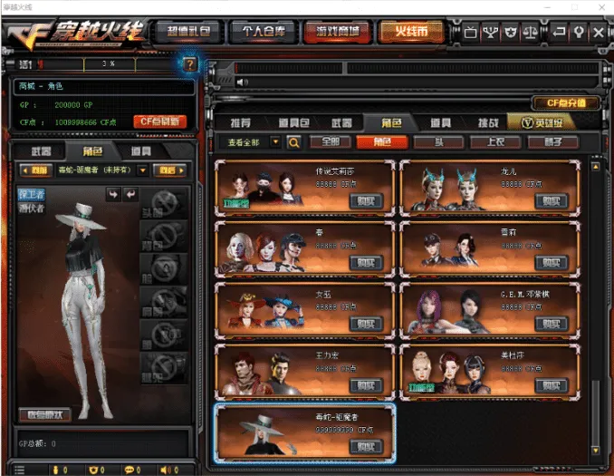 [手工架设] 最新CF2.0服务端+数据库+不掉血文件+点券充值工具+配套客户端/支持公网架设