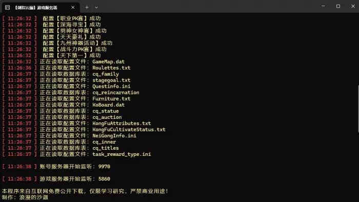 [一键安装] 【首发】天晴征服4.0-铁扇江山龙魂-完整开区端-铁扇精炼史诗-功能完整-有视频录像