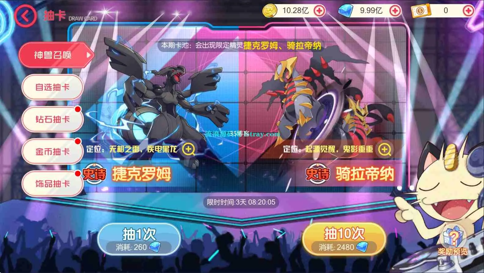 [手工架设] 怀旧3D横版卡牌手游【口袋觉醒跨服冠军皮卡丘】最新整理Ubuntu手工服务端