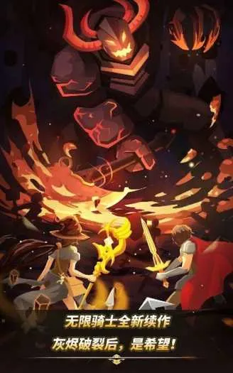 [一键安装] 【破解/汉化】无限骑士:灰烬 v1.0.8 内置修改器！无敌秒杀，无限资源爽玩！