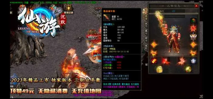 [一键安装] 仙游沉默公益三职业传奇服务端-带假人-ESPWXF插件-光柱-自动回收_GOM引擎