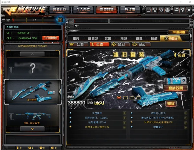 [手工架设] 最新CF2.0服务端+数据库+不掉血文件+点券充值工具+配套客户端/支持公网架设