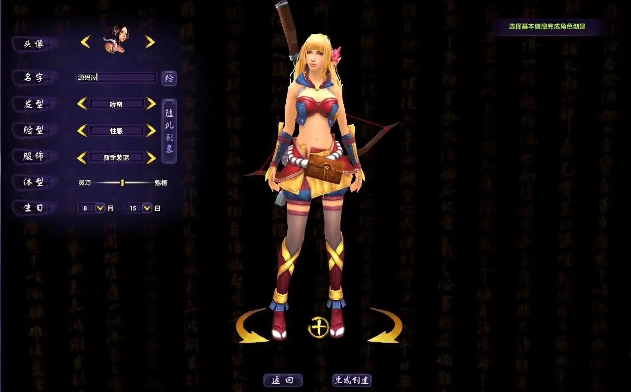 [一键安装] 稀有端情缘最游记新整理win服务端+注册页+GM后台+修改教程+客户端+搭建教程 链…