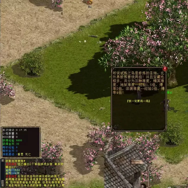 [一键安装] DM稀有游戏DM八重天单机重置版1.0+神龙传奇+经验存档