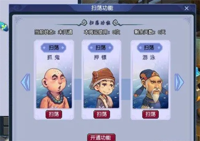 [一键安装] 醉梦西游单机全新UI独家扫荡/圣器圣体玩法一键端