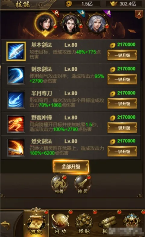 [网页游戏] 雷霆传奇H5四职业VM修复版一键端仿官不变态+内购+授权GM后台