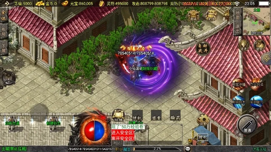 [手游源码] 战神引擎【洪荒单职业24大陆】洪荒单职业24大陆[白猪3]版
