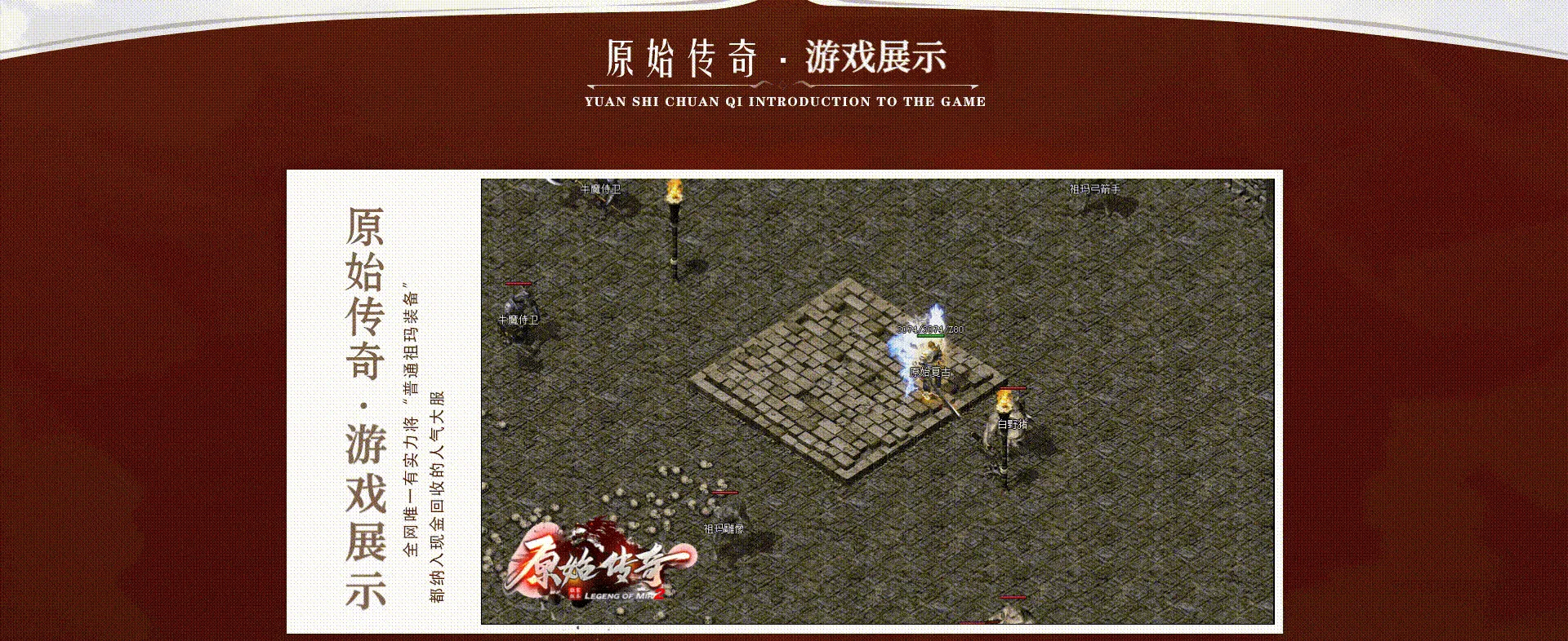 [一键安装] 搬运：1.76原始复古小极品三职业客户端-带假人-ESPWXF插件-挂机地图_GOM引擎