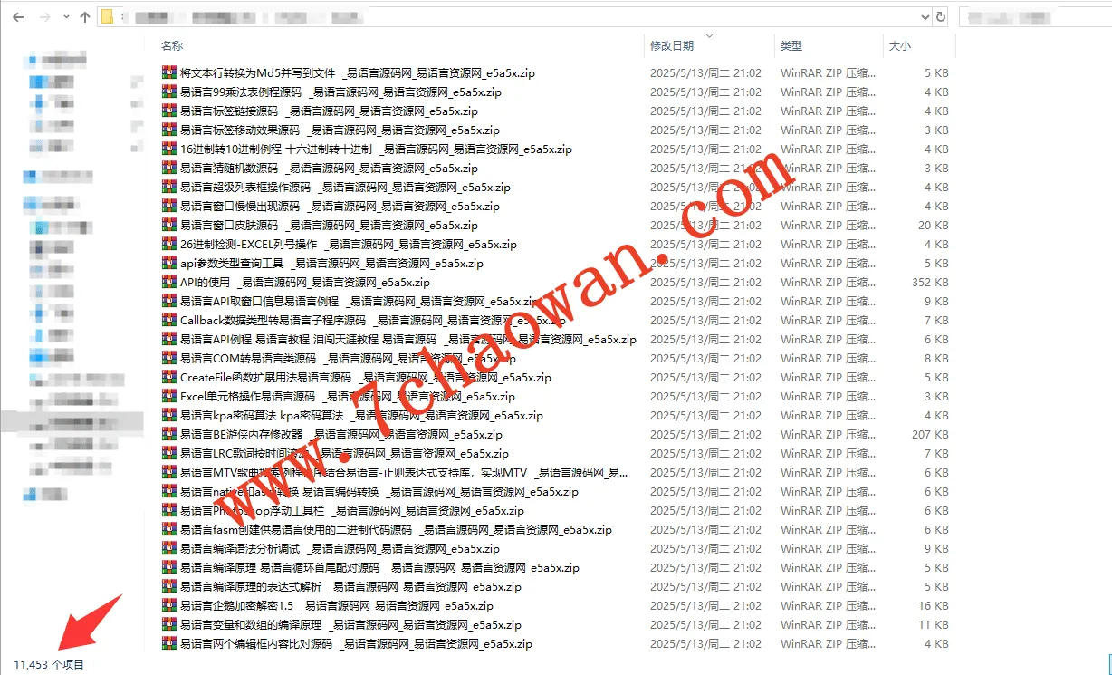 【资源分享】易语言源码库实测分享：万款代码免费白嫖，亲测无毒可用