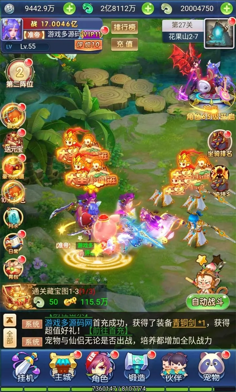 [网页游戏] [页游] 三网H5 西游天下 一键端+GM后台