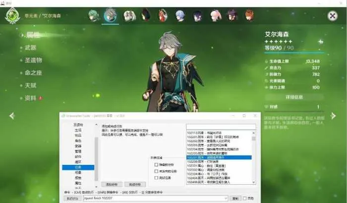 [一键安装] 最新整理【原神V4.1剧情稳定版】免虚拟机一键单机版+GM工具教程+整合MOD教程+视频教程+