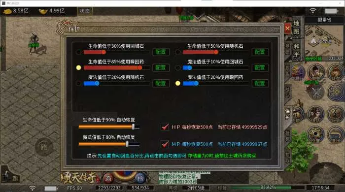 [一键安装] 996顺天传奇