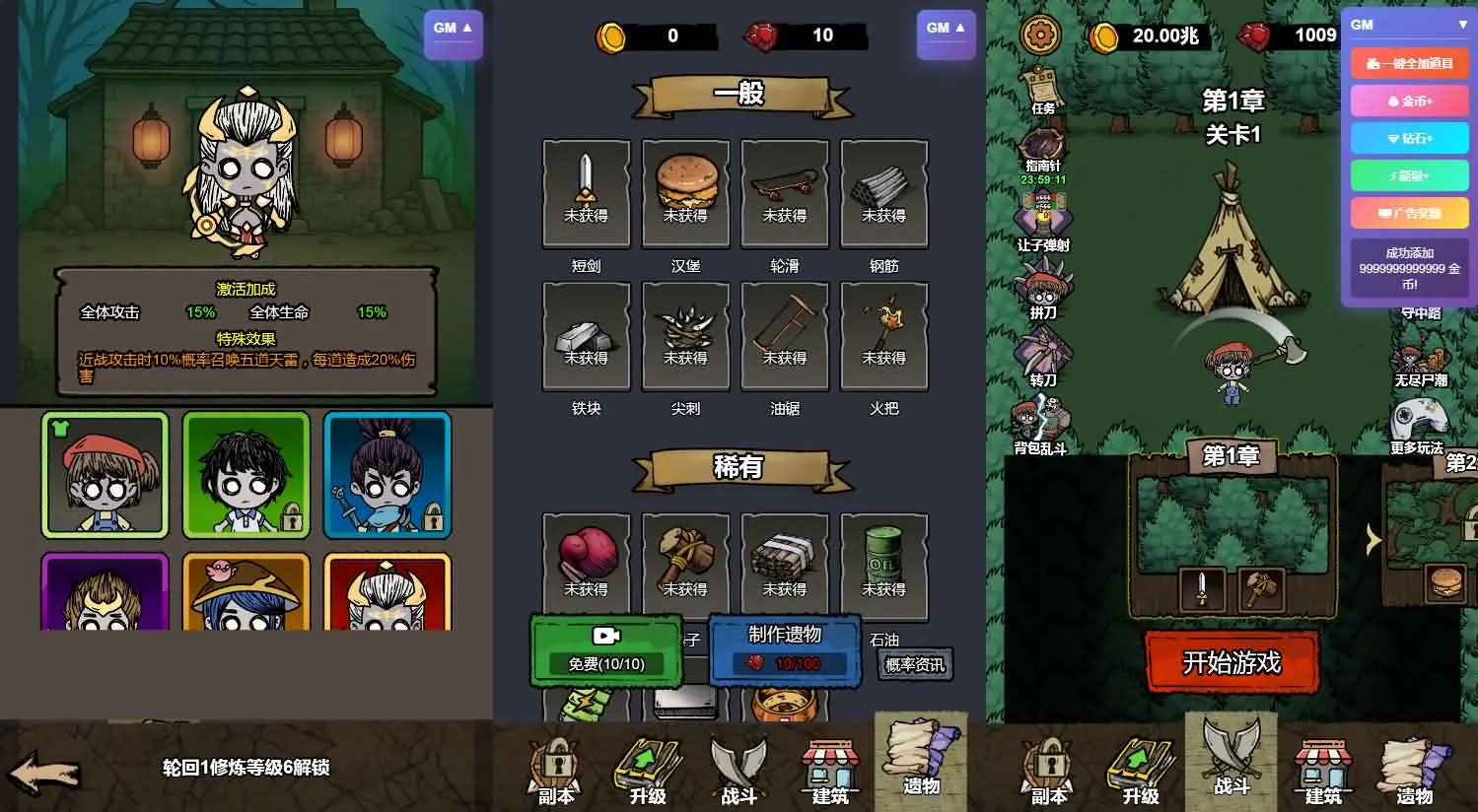 手工架设指南｜三网H5《生存大逃亡GM版》双端服务端（WIN/Linux）+ 详细搭建教程