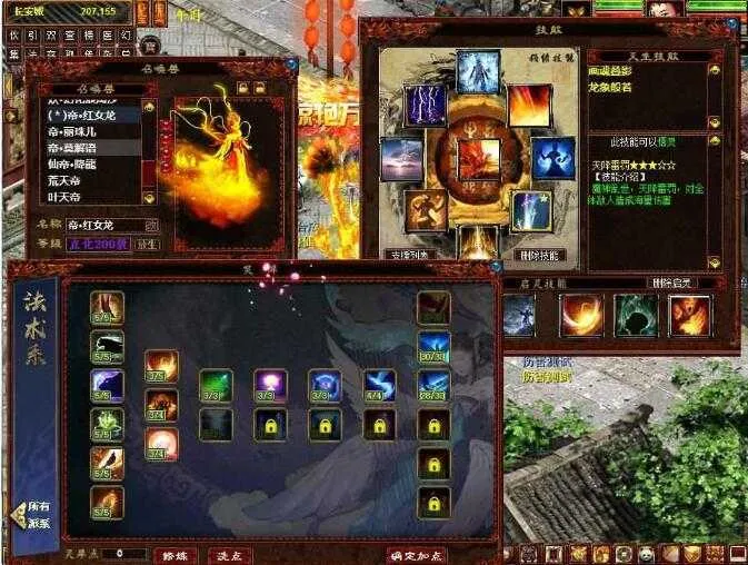 [手工架设] 红木端大话2单机物集西游启灵星盘灵犀龙族无限仙玉伙伴多开
