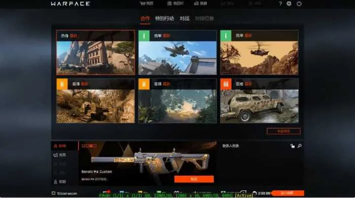 [一键安装] FPS竞技射击端游【战争前线汉化版】最新整理WIN系端+PC客户端+外网教程