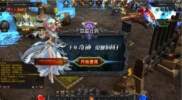 【亲测可用】大天使之剑网页游戏一键端+手工端 | 黑屏100%修复 | 带GM后台 【亲测可用】大天使之剑网页游戏一键端+手工端 | 黑屏100%修复 | 带GM后台
