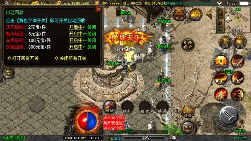[手游源码] 战神引擎传奇1.76龙腾赤月小极品三职业[白猪3]Win一键服务端+GM授权后台+搭建教程