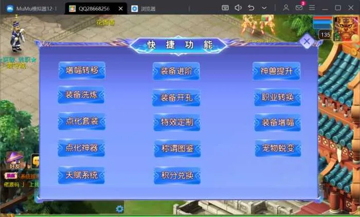 [一键安装] 【亲测】二开梦幻【六福西游】尊享挂机版本最新单机一键端，网页GM后台