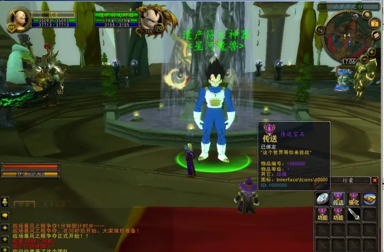 [一键安装] 魔兽世界335版本【星河魔兽Ⅱ】精修版服务端无限制转生微中变