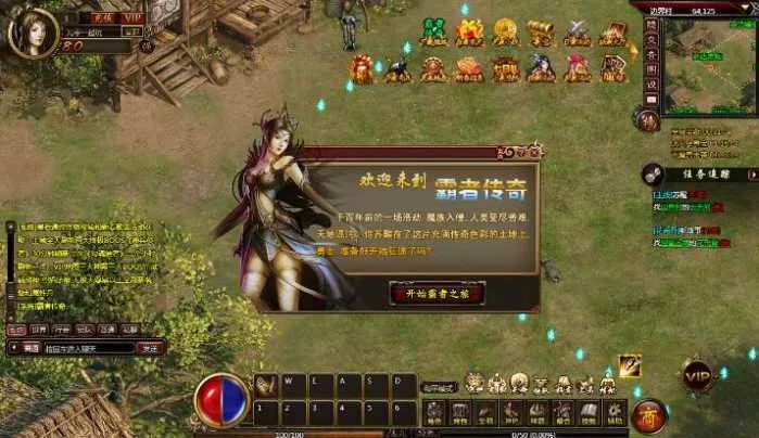 [一键安装] 典藏2D传奇页游【霸者传奇之花千骨】最新整理Win系一键服务端+教程