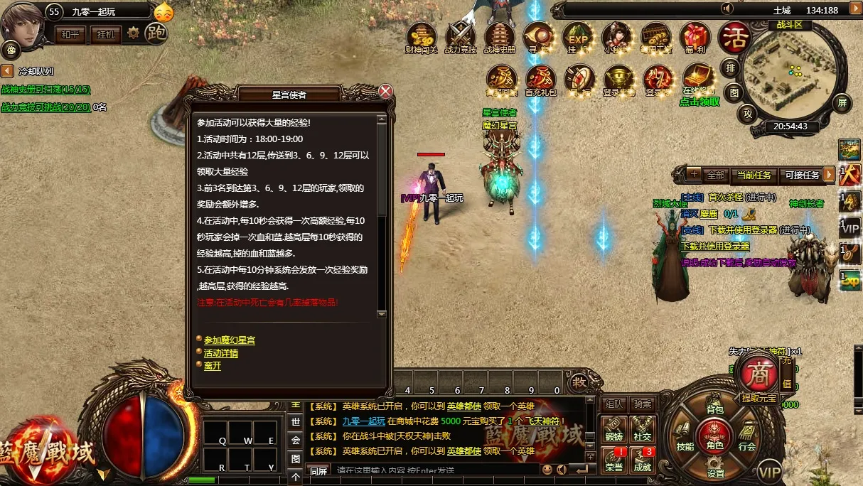 [手工架设] 典藏传奇页游-蓝魔战域-Win一键端+教程