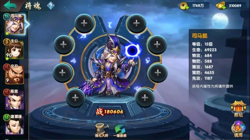 [一键安装] 三国卡牌回合手游【无敌三国魔神版】8月最新打包Win系服务端 详细搭建教程 通用视频教程 管理后台 GM授权后台 安卓苹果双端