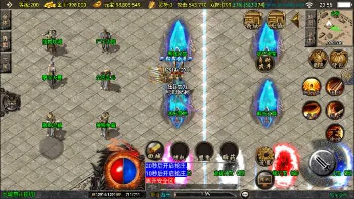 [一键安装] 战神引擎传奇手游【1.80魅影火龙三职业】最新整理Win一键服务端+GM授权后台+安卓苹