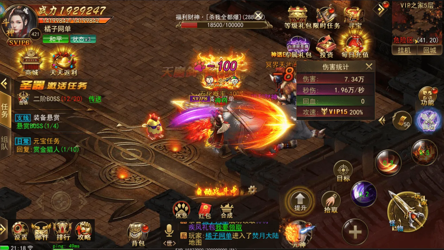 [手工架设] 仙侠风传奇手游【陡撰武林本地验证版】最新整理WIN系服务端+安卓苹果双端+管理后台