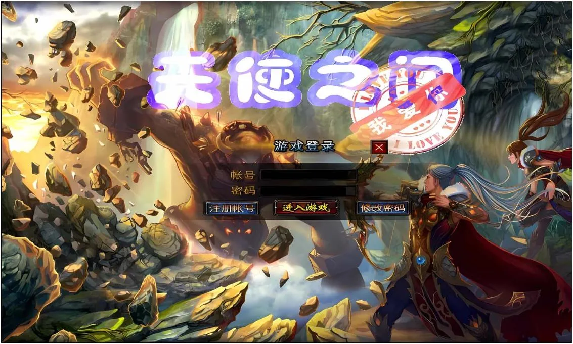 [一键安装] [GEE]武魂遮天/天使之门一键游戏端/补丁/登录器/网站/教程