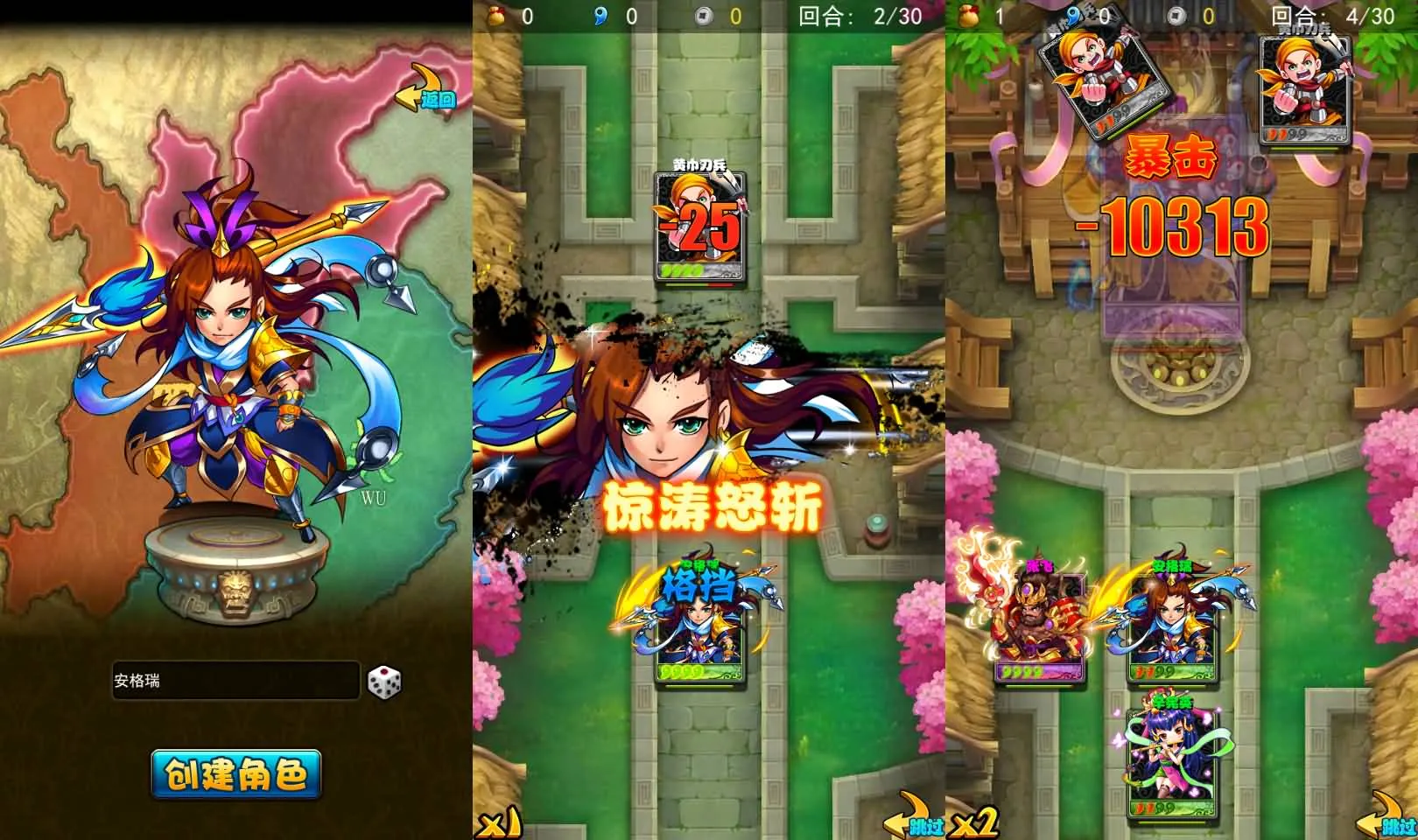[手工架设] 至尊-放开那三国白金版