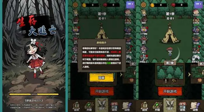 手工架设指南｜三网H5《生存大逃亡GM版》双端服务端（WIN/Linux）+ 详细搭建教程