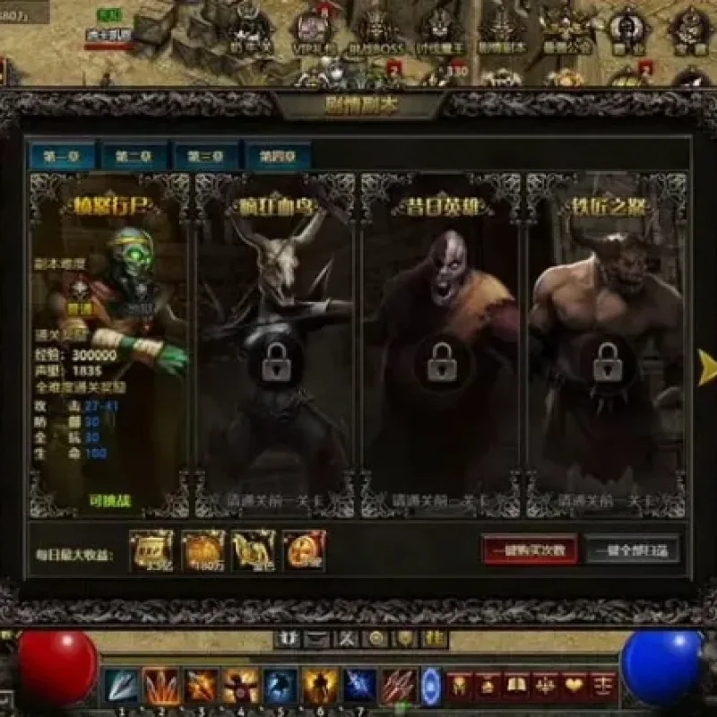 实测可用！暗黑破坏神之暗黑世界页游一键服务端分享-Alimm.Com-码²