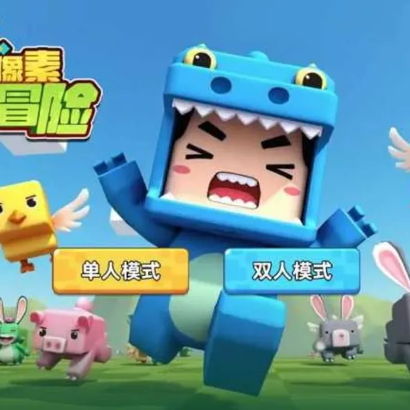 [手工架设教程] 双人像素世界冒险H5小游戏 三网通版服务端（WIN/Linux）完整包-Alimm.Com-码²