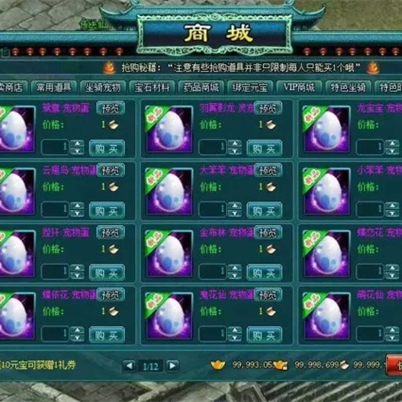 实测可用！凡人修真2精华版补丁全攻略：100倍经验+120级装备+碧玉补丁及90级装备代码-Alimm.Com-码²