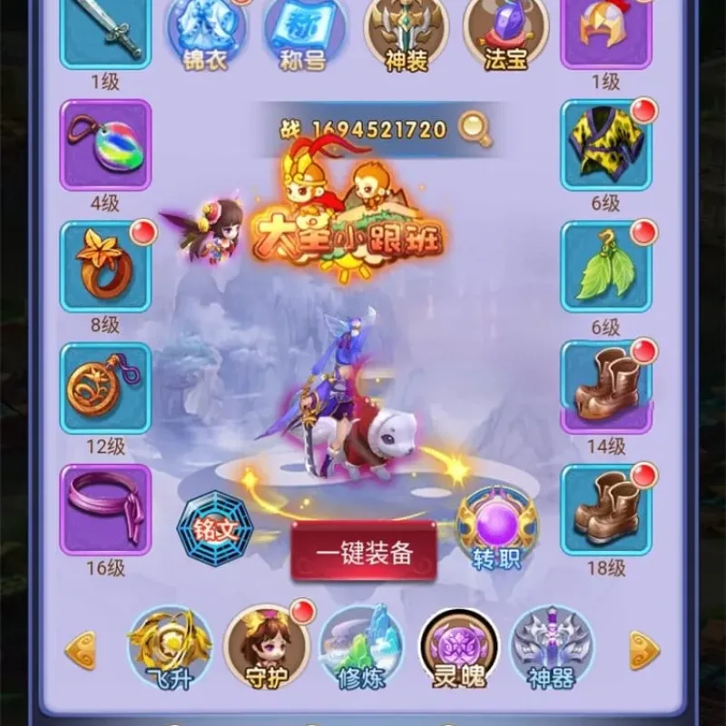 [网页游戏] [页游] 三网H5 西游天下 一键端+GM后台-Alimm.Com-码²