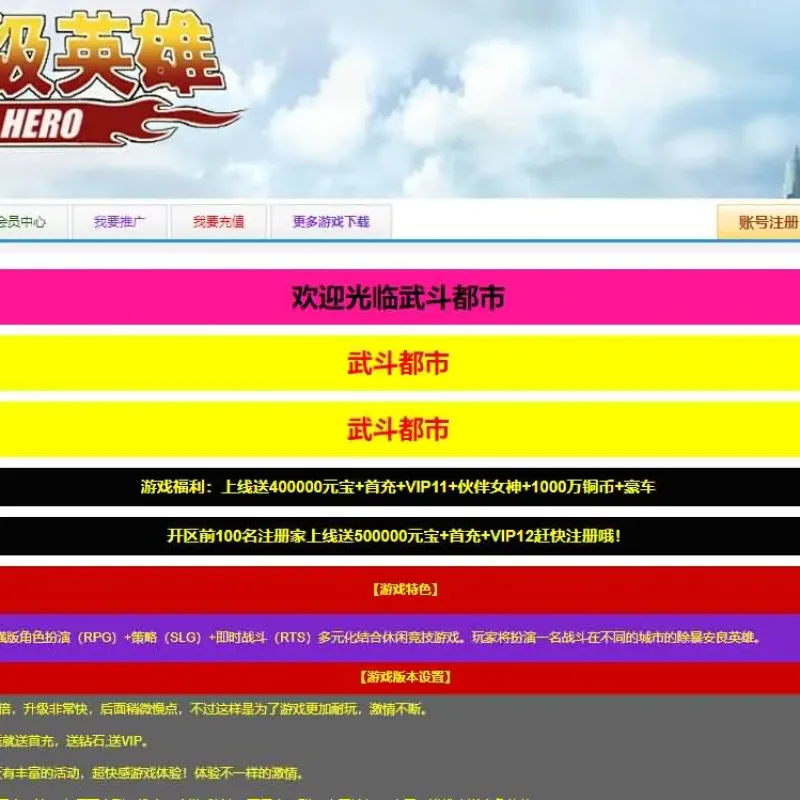 [一键安装] 武斗都市之超级英雄-Alimm.Com-码²