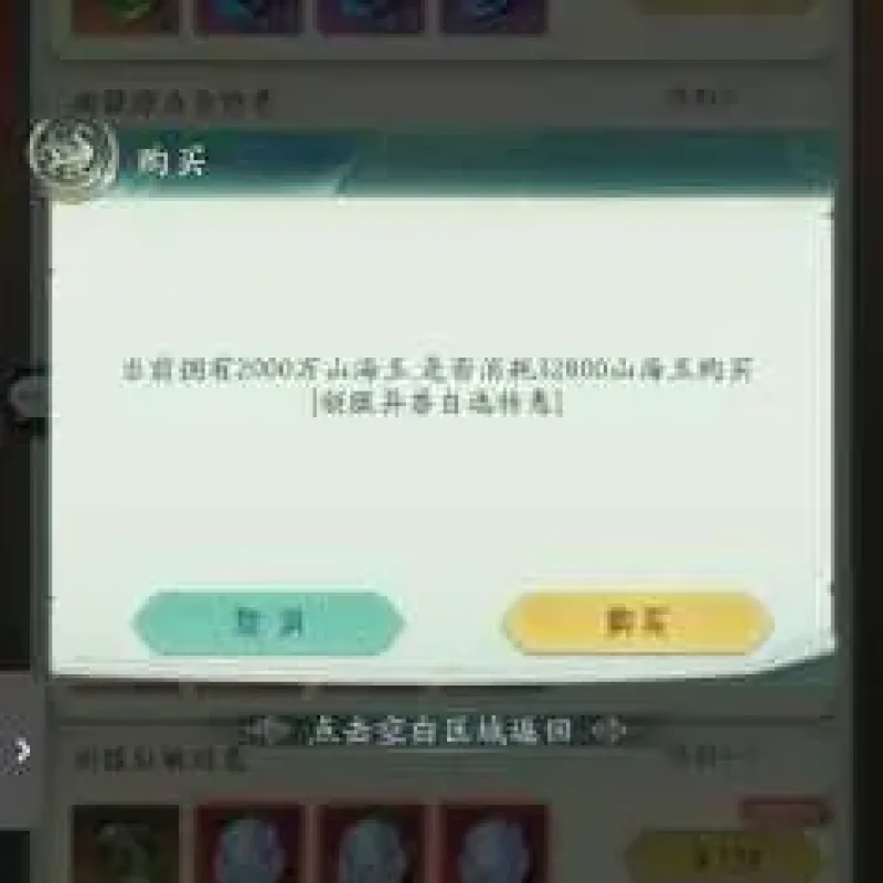 [手游源码] 山海经异兽录 源码+编译端-Alimm.Com-码²