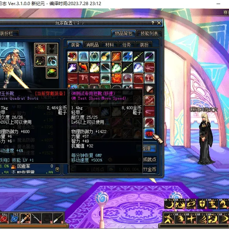 [一键安装] 白狐的冒险日记(DNF外传单机版) Ver.4.0 最终单机版-Alimm.Com-码²
