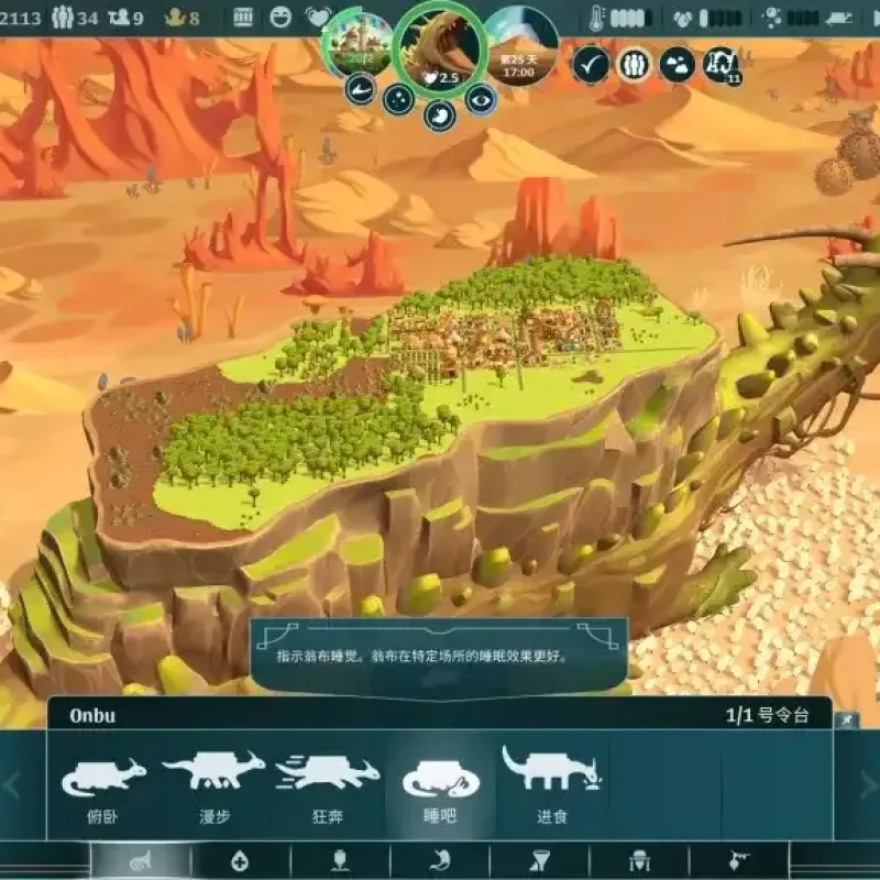 【PC游戏】漂泊牧歌（v1.1.3|容量1.08GB|官方简体中文|支持键盘.鼠标）-Alimm.Com-码²