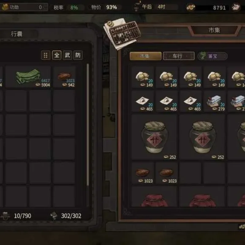 【PC单机】猛将三国（v2.2.3|容量4.01GB|官方简体中文|支持键盘.鼠标.手柄）-Alimm.Com-码²